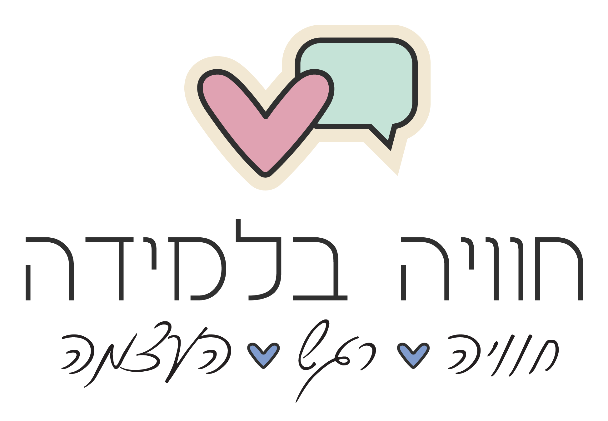 חוויה בלמידה - ספיר אליאב