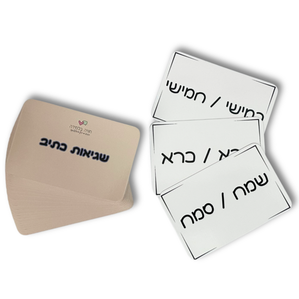 כרטיסיות שגיאות כתיב